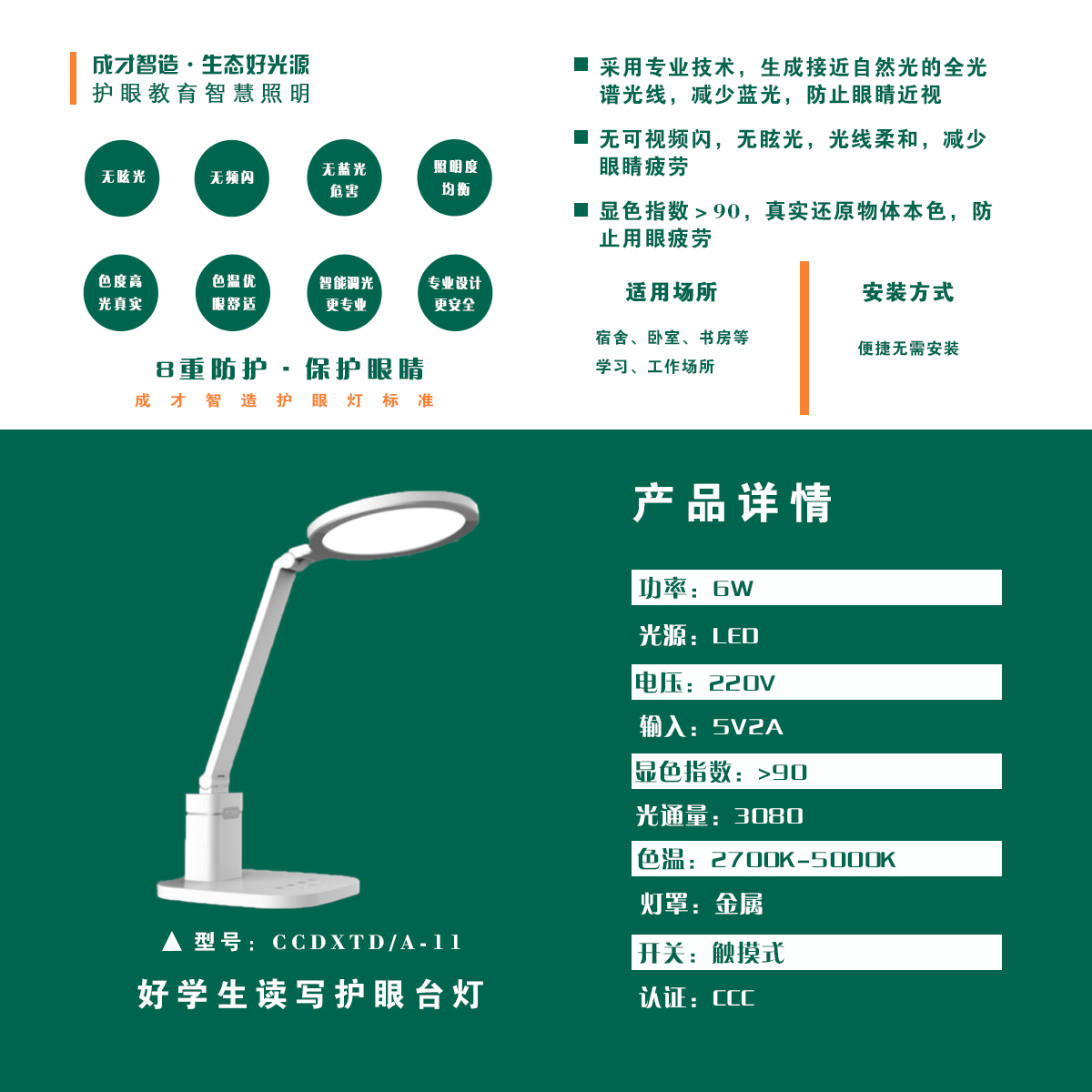 護眼臺燈.jpg