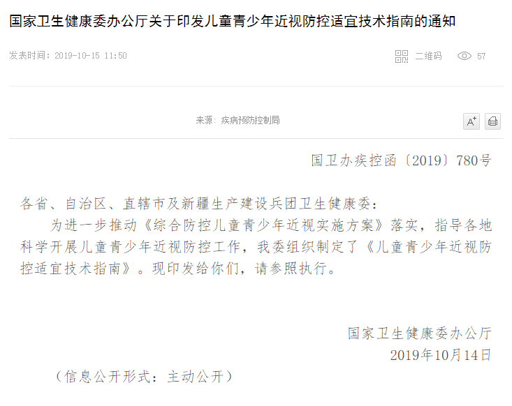 微信截圖_20191025114735.png